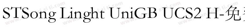 STSong Linght UniGB UCS2 H字体转换